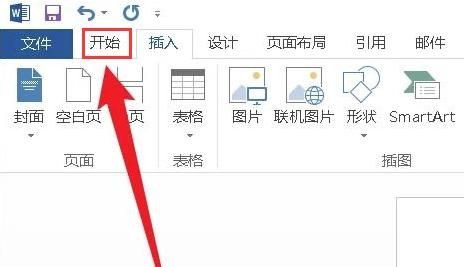 Word剪切板怎么打开?Word剪切板详细打开步骤