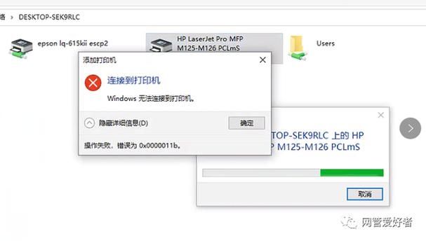 Win10共享打印机没有访问权限请联系管理员怎么解决？