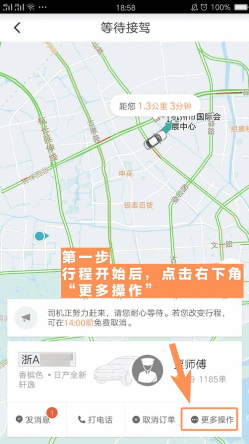 手机打车,手表也能查看行程动态?只要这么操作就能实现!