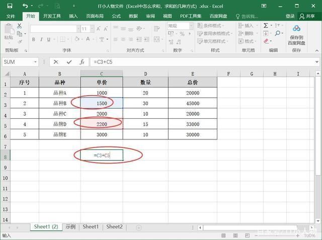 Excel如何选取特定数字求和?Excel特定数字求和教程