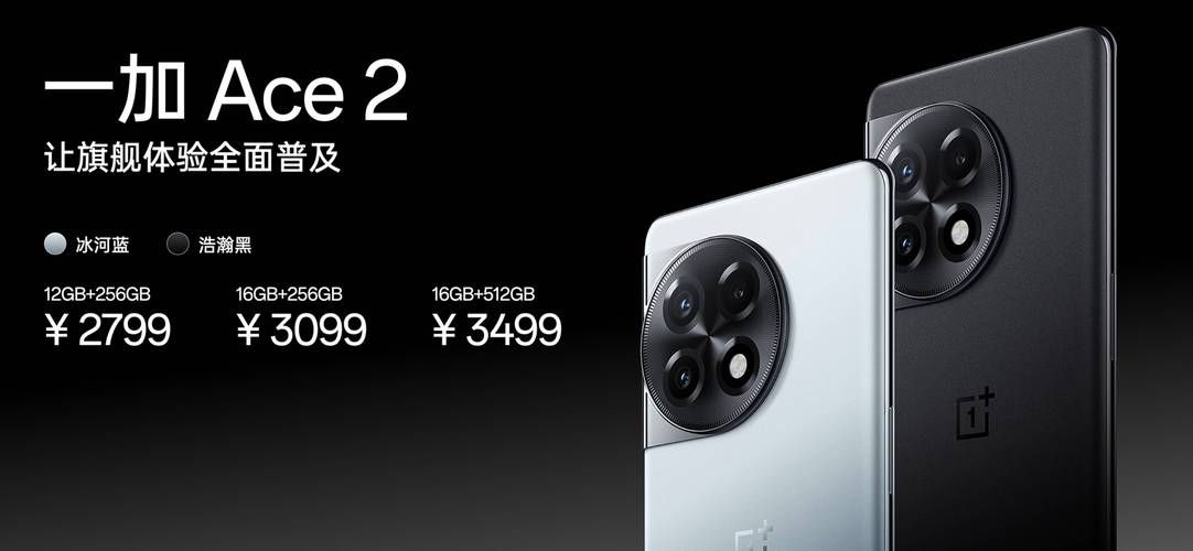 一加Ace 2用上1.5K国产屏:支持原生2160Hz PWM调光
