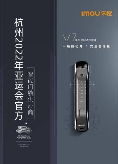 智能门锁首选乐橙,高颜值V7视频锁既安全又贴心