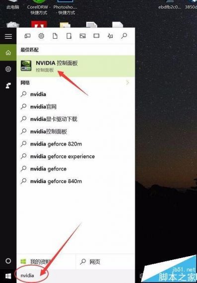 Win7系统鼠标右键闪退怎么办?Win7系统鼠标右键闪退的解决方法
