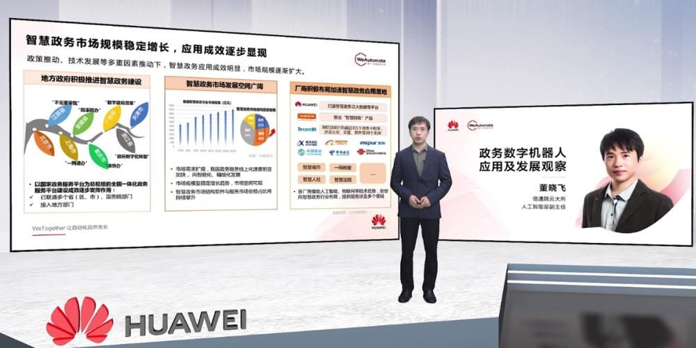 华为打造医药行业首个数字机器人平台:效率最高提升25倍