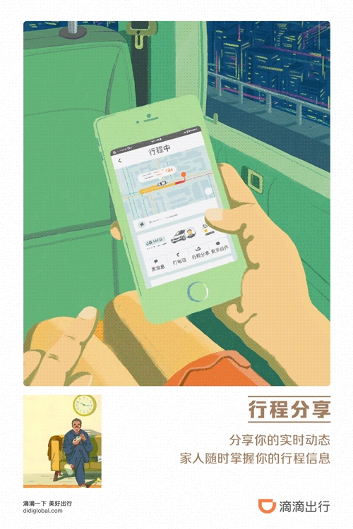 手机打车,手表也能查看行程动态?只要这么操作就能实现!