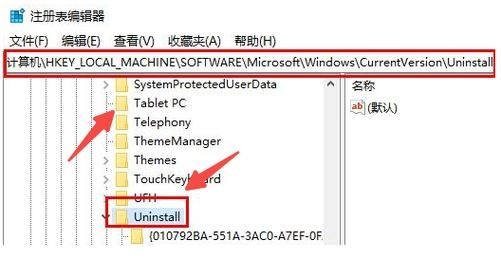 win10卸载软件后的残留如何清理?win10软件卸载残留清理教程