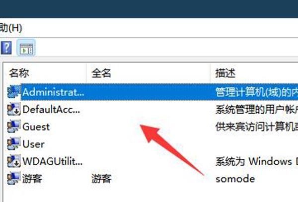 Win11账号已锁定无法登录怎么办?Win11账号已锁定无法登录解决方法