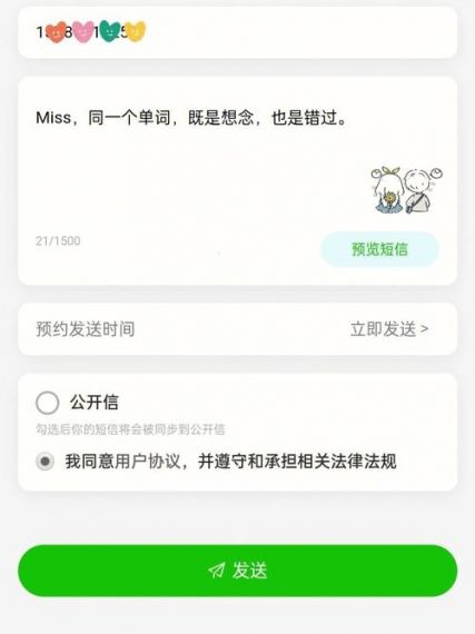 微信的崛起:短信在春节期间的使用率持续下降