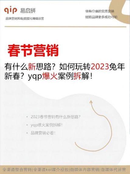 春节营销大考品牌如何取胜?米博以“减法”给出高分答案