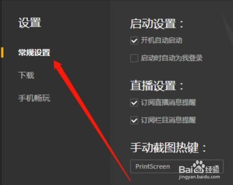 WeGame怎么开启自动修复?WeGame自动修复启动教程
