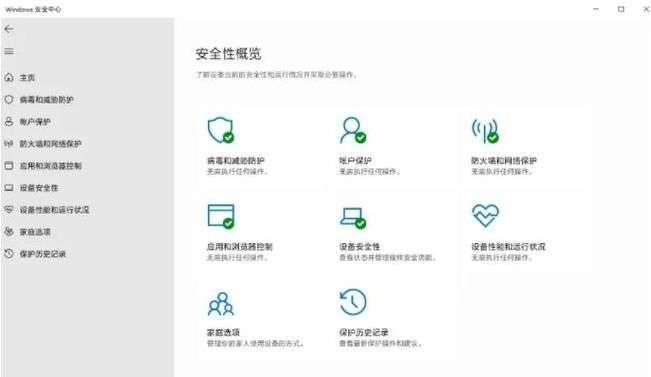 win11无法打开安全中心怎么办?win11安全中心打不开解决教程
