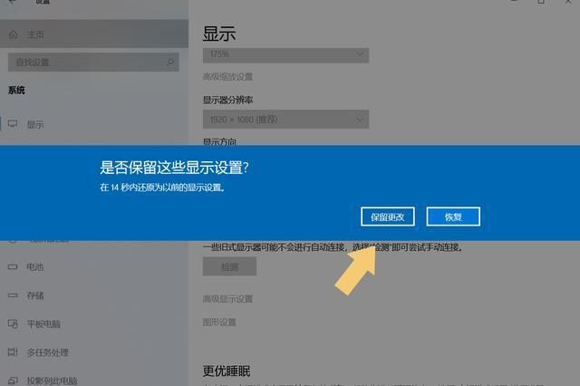 win10桌面无法全屏显示怎么办?win10屏幕四周有黑框解决方法