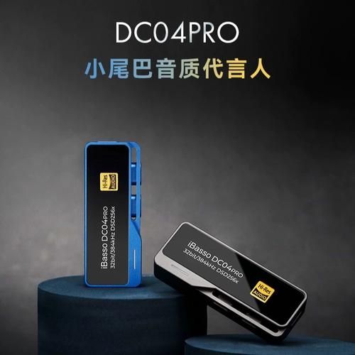 艾巴索 iBasso DC04PRO 平衡解码耳放开售:自研 FPGA 技术 KDS 飞秒晶振,首发价 618 元