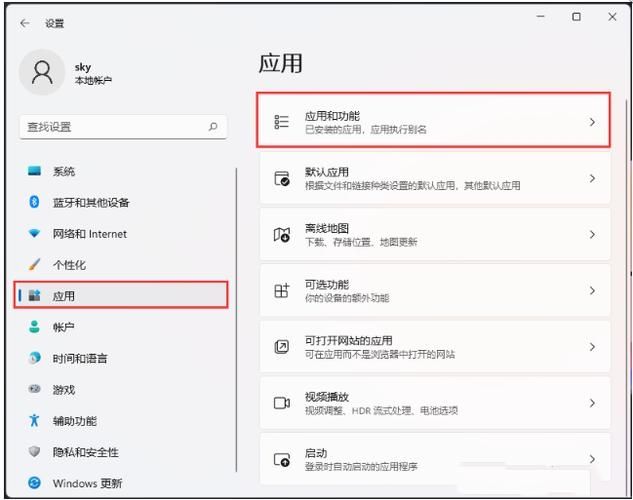 win11怎么禁止软件后台运行?win11软件后台运行禁止方法