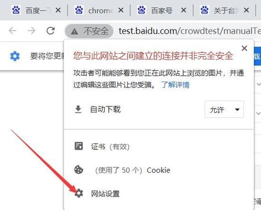谷歌浏览器下载文件提示无法安全地下载怎么解决?