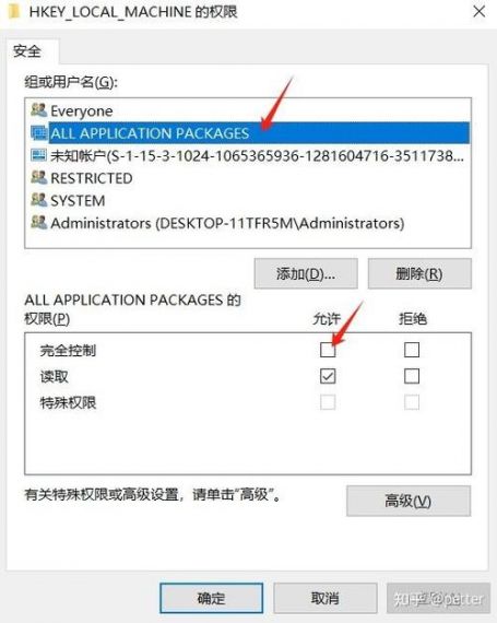 Win11注册表无法修改怎么办？Win11注册表无法修改的解决方法