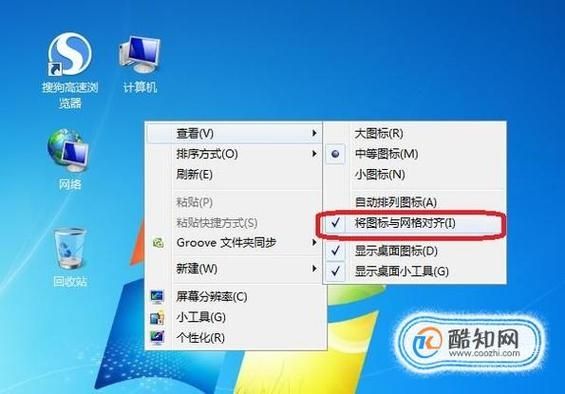 win10桌面图标如何自由摆放?win10桌面图标随意摆放教程