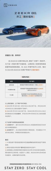 极氪 001 推出限时福利:极境蓝外饰免费选装,空气悬架优惠 11200 元