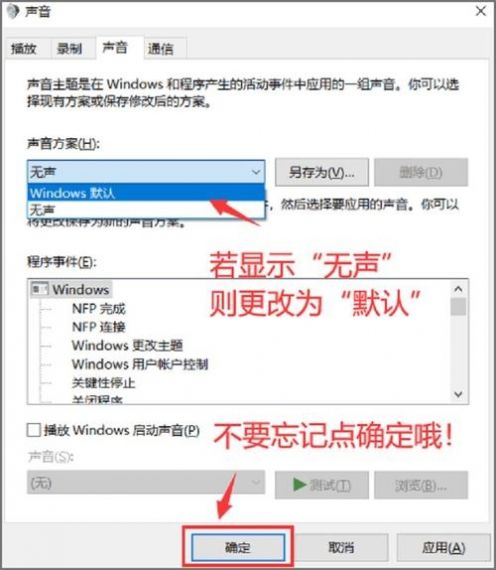 Win11更新后没声音怎么办?电脑更新了Win11没有声音解决方法