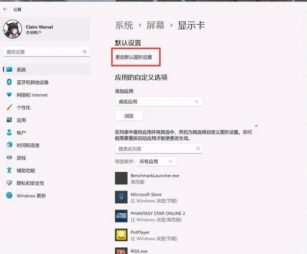 Win11 22h2游戏卡顿怎么办?Windows11 22H2玩游戏掉帧解决方法