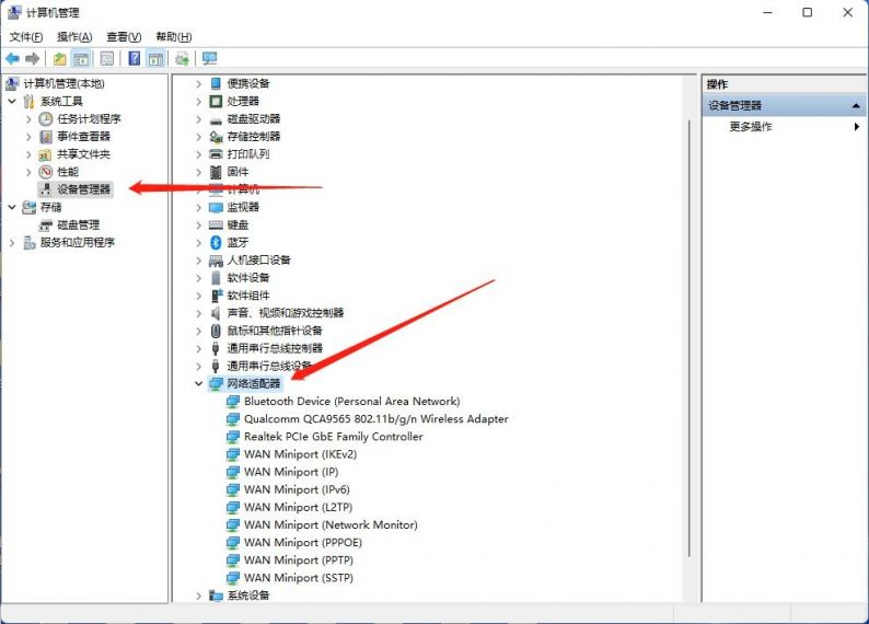 win11系统频繁断网怎么回事?win11系统频繁断网解决方法