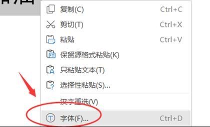 WPS怎么设置字体变成瘦长?WPS字体变成瘦长设置方法