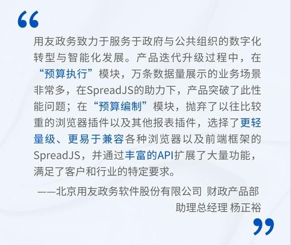 聆听开发者声音 | 葡萄城表格技术驱动企业智慧变革