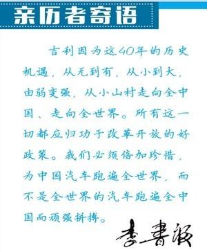 一度濒临破产倒闭!李书福4亿救活的跑车公司:作价364亿上市