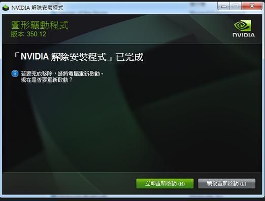 NVIDIA显卡驱动怎么卸载?NVIDIA显卡驱动彻底卸载教程