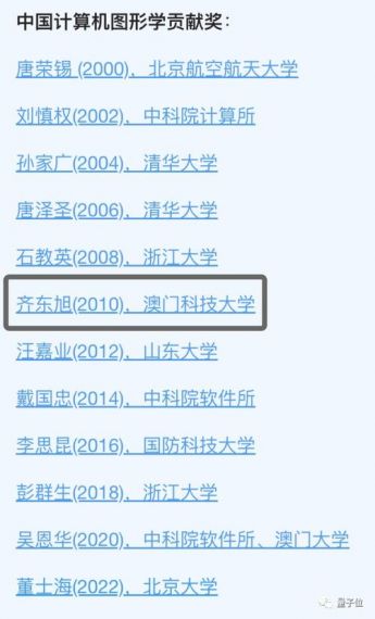做出《新闻联播》片头的齐东旭教授走了:中国CAD与计算机图形学痛失巨匠