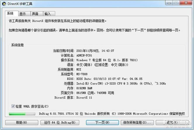 微软正式弃用 Win11 支持部门诊断工具 MSDT