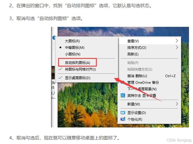 win10桌面图标如何自由摆放?win10桌面图标随意摆放教程