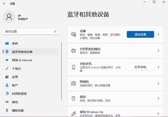 Win11蓝牙秒断怎么办?Win11蓝牙秒断的解决方法