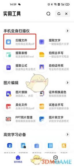 夸克浏览器怎么扫描二维码?夸克浏览器二维码扫描教程