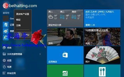 win10提示还有其他人正在使用这台电脑怎么解决?
