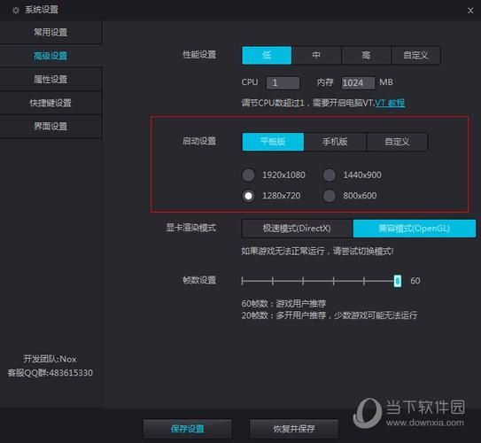 夜神模拟器怎么调整分辨率?夜神模拟器分辨率修改教程