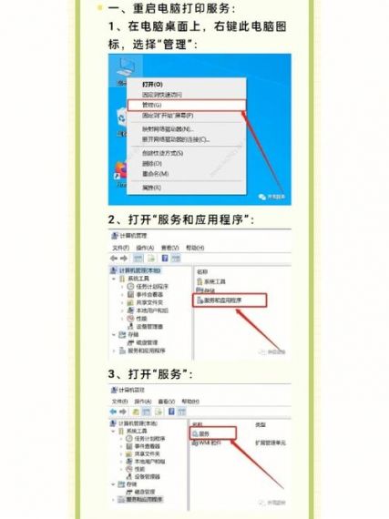 Win10打印任务无法删除怎么办?Win10打印任务无法删除解决方法