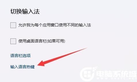 Win11截图快捷键没反应怎么办?Win11截图快捷键没反应的解决方法