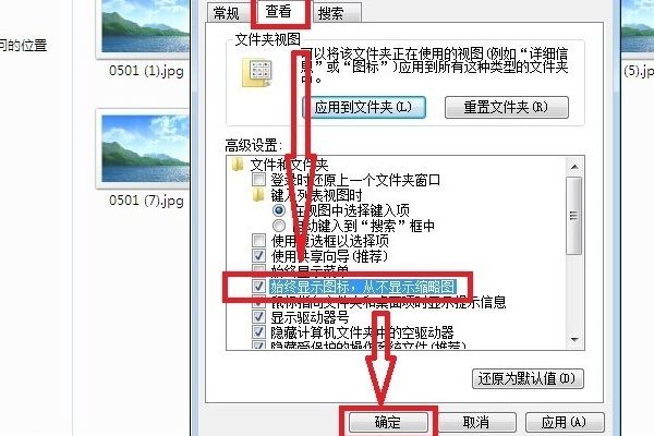 Win7预览窗口不显示文件预览怎么解决?