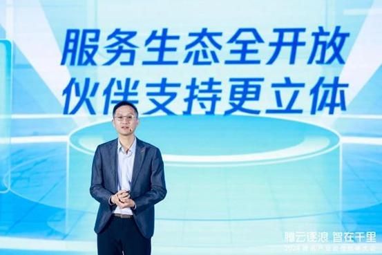 腾讯汤道生:以云端科技助力探索公益新边界