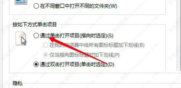 win10系统文件夹怎么设置单击打开?win10文件夹单击打开设置方法