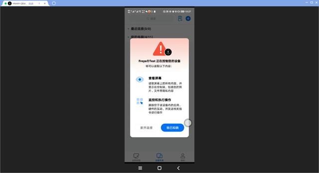 Todesk无法登录账号怎么办?Todesk无法登录账号的解决方法