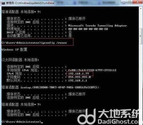 Win11电脑ip总是冲突怎么办?Win11电脑ip总是冲突解决方法