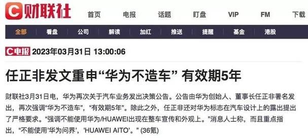 “三年不造车”政令将到期 曝华为智能车大调整:余承东总揽大权