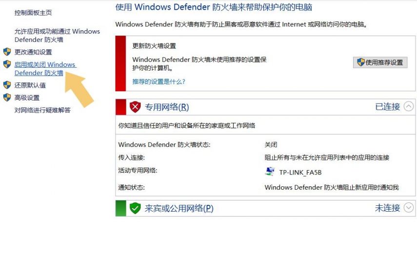 win10系统防火墙关闭依旧拦截怎么解决?