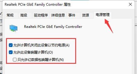 win11系统频繁断网怎么回事?win11系统频繁断网解决方法