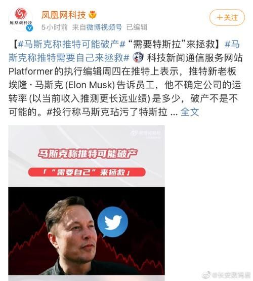 马斯克接管推特后:从拯救破产到实现收支平衡