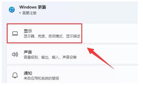 win11扩展屏幕黑屏怎么办?win11扩展屏幕黑屏解决方法