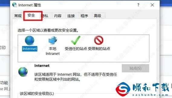 谷歌浏览器下载文件提示无法安全地下载怎么解决?