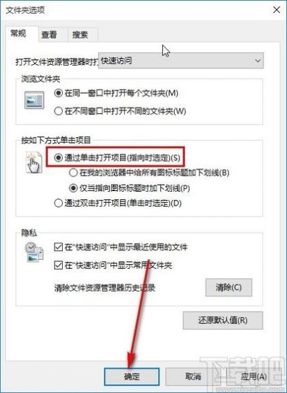 win10系统文件夹怎么设置单击打开?win10文件夹单击打开设置方法